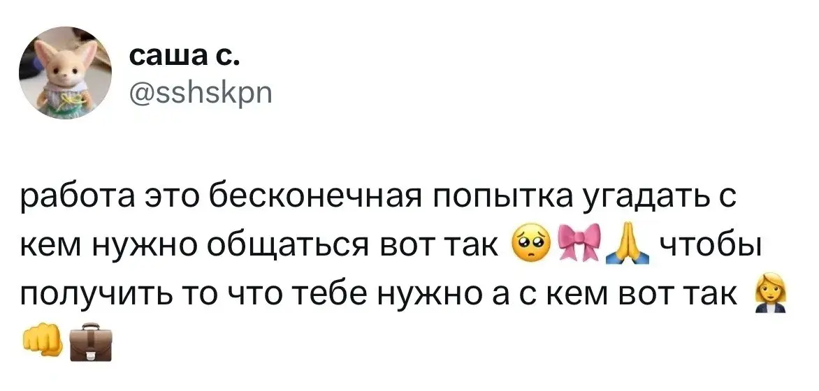 Действительно 🍷🙈🧳☕️💪🏻😎 | Сетка — социальная сеть от hh.ru
