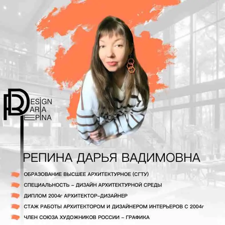 Дарья Репина