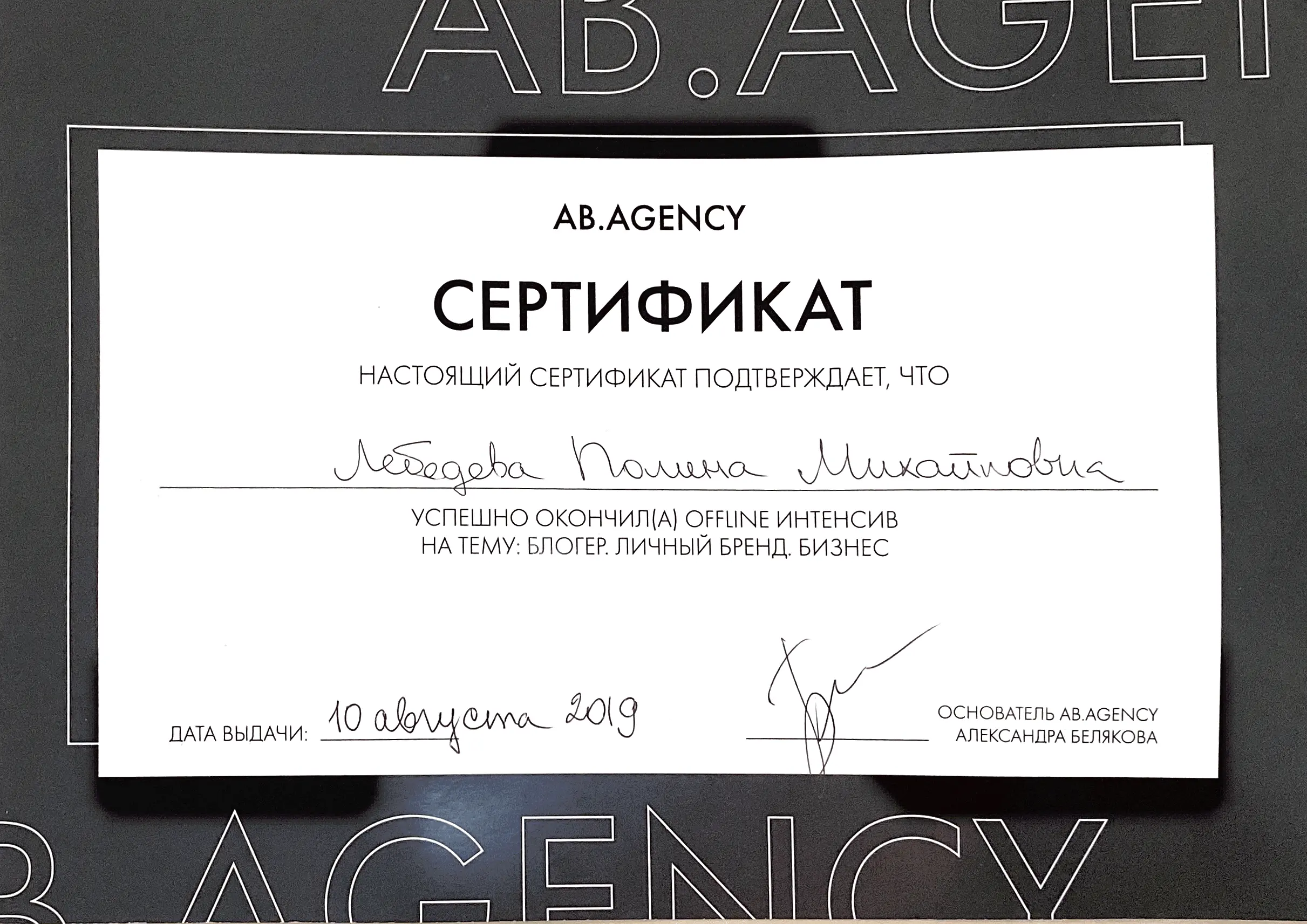 Network member avatar