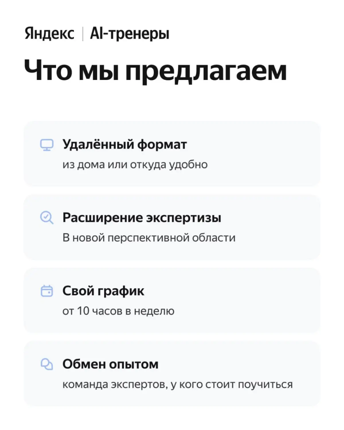 Ищем тренеров для AI | Сетка — социальная сеть от hh.ru