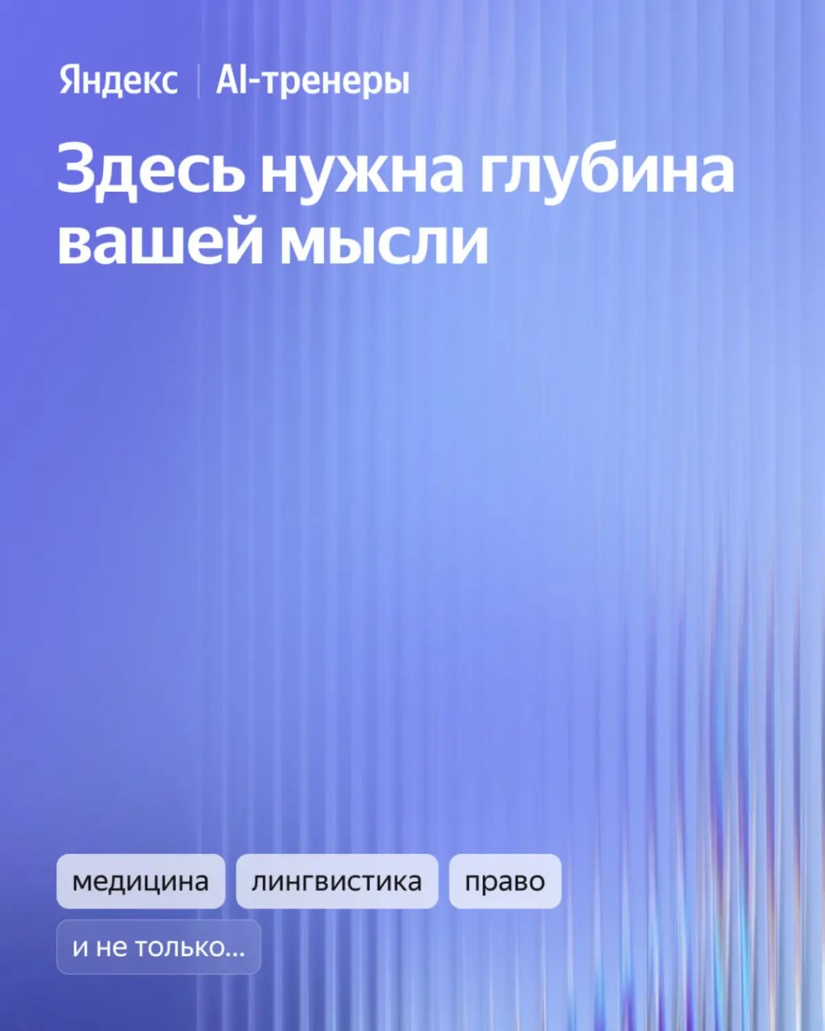 Ищем тренеров для AI | Сетка — социальная сеть от hh.ru