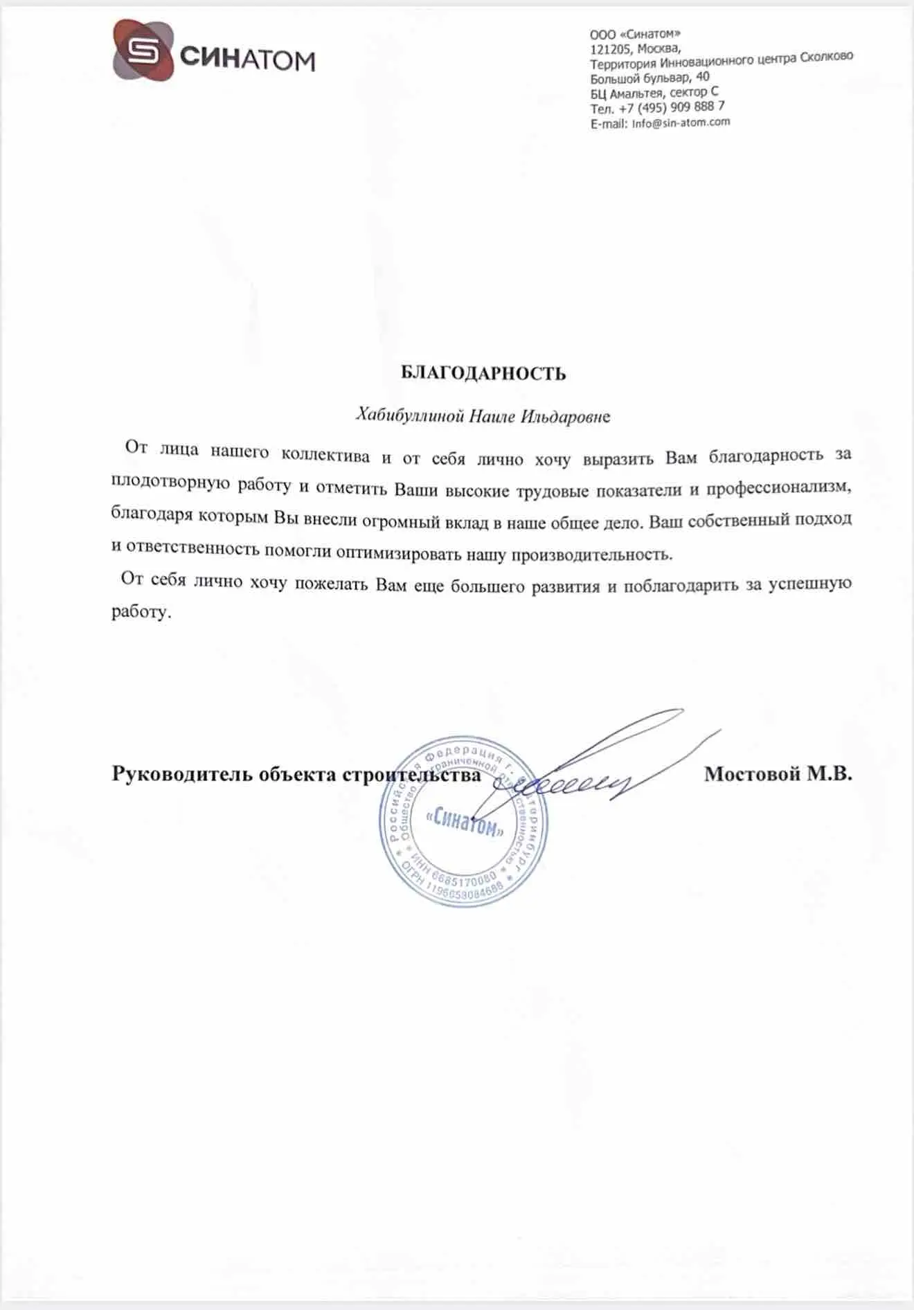 Наиля Хабибуллина