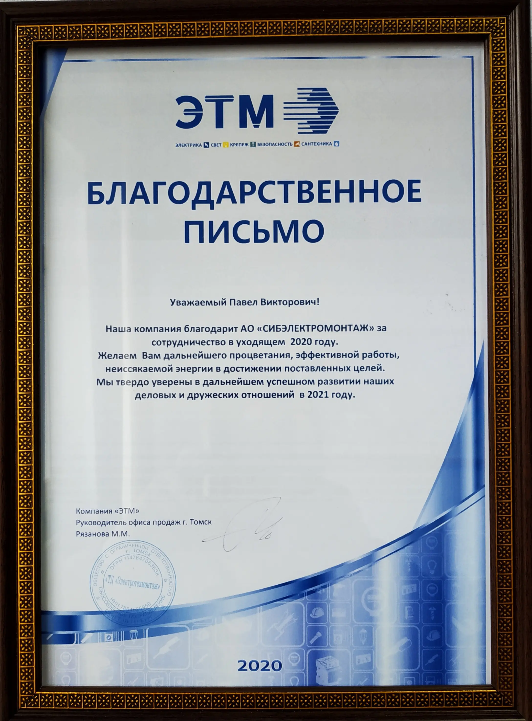 Павел Самохин