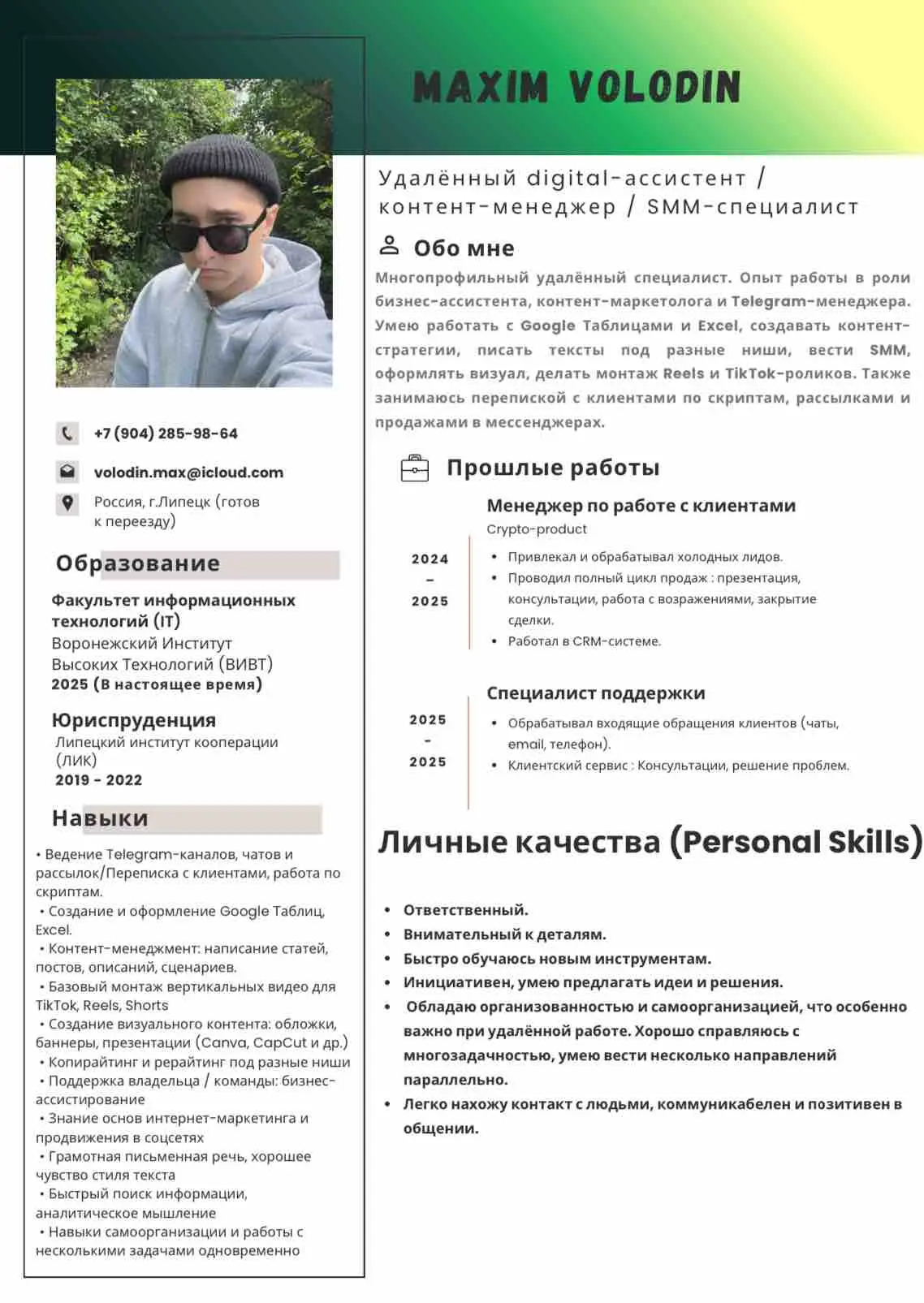 Network member avatar