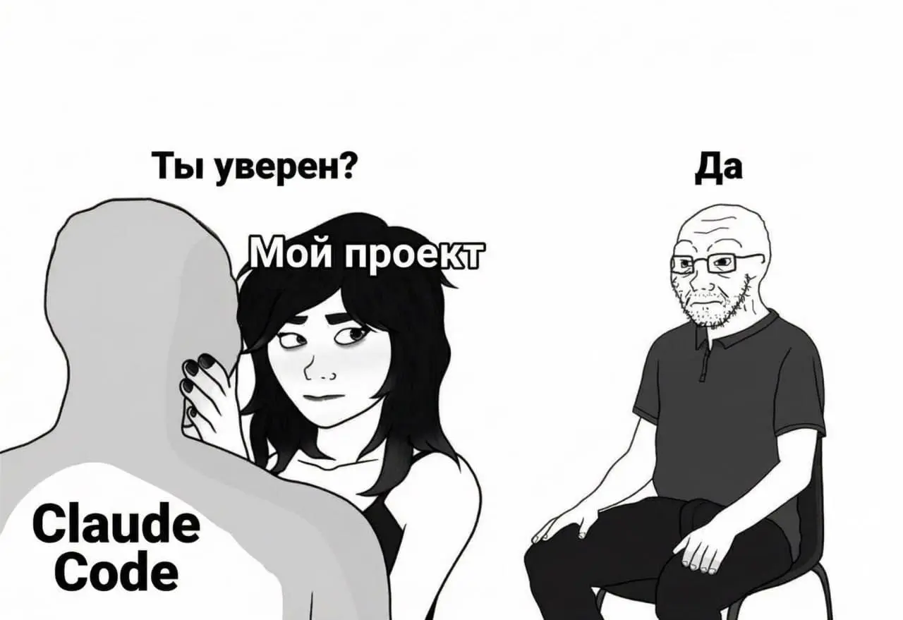 Я ничего не слышал про термин куколдинг, но код руками год уже не пишу
Толкьо вместо Claude — GPT. Он реально хорош | Сетка — социальная сеть от hh.ru