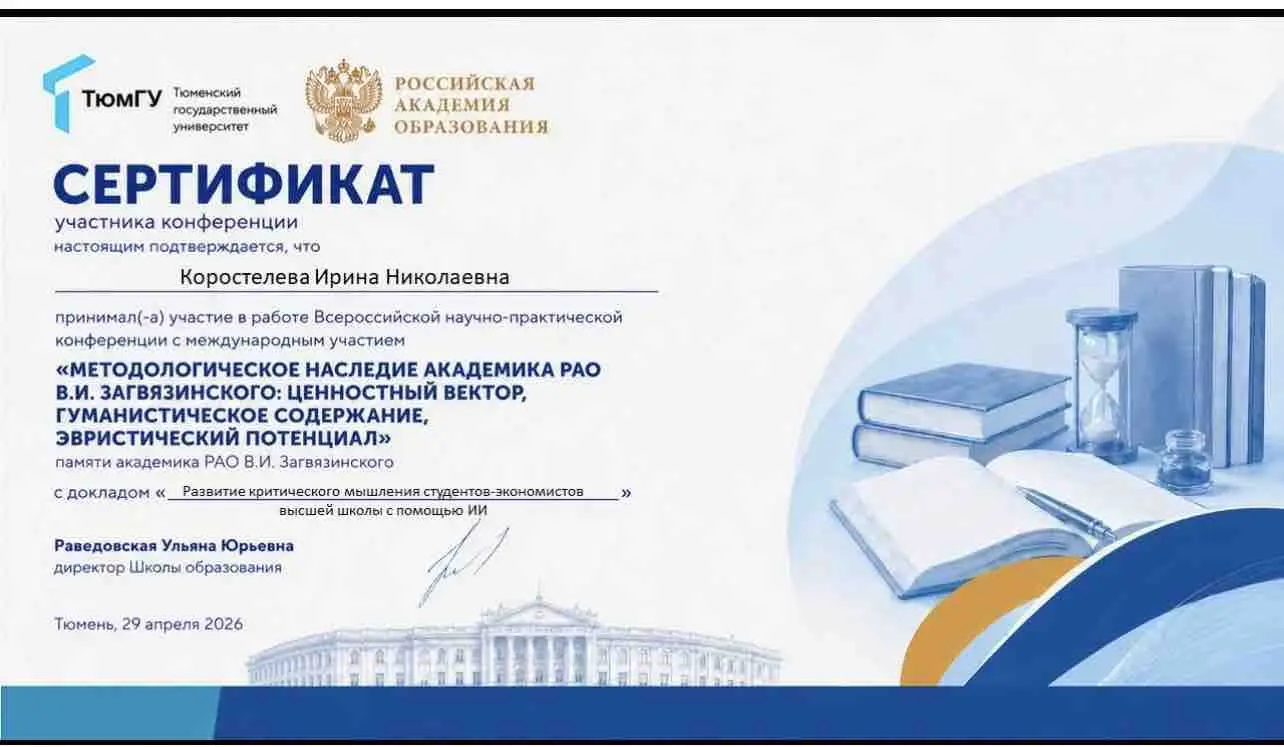 Network member avatar