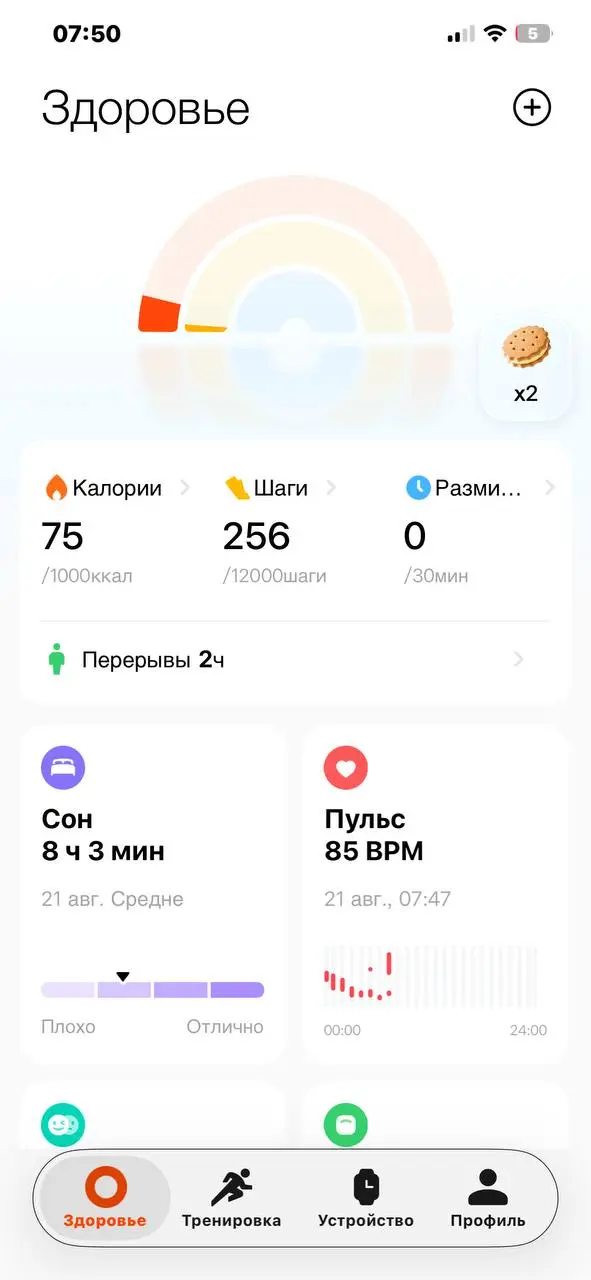 Всем доброе утро, хорошего Вам настроения и позитивного дня😉🤗
В последнее время начал высыпаться как не странно 🤔
А все очень просто - просто ложусь спать😂 | Сетка — социальная сеть от hh.ru