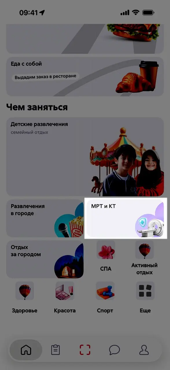 хм… чем бы заняться? 🤔
о! а схожу-ка я на МРТ! 💡
а ещё, одинаковые картинки на “Активный отдых” и “Здоровье” явно на что-то намекают 😏
это приложение Choco —
сервисы для еды, покупок и досуга
#юмор
Зо... | Сетка — социальная сеть от hh.ru