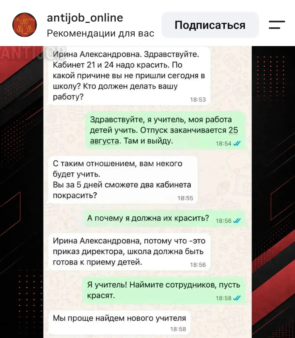 Ох уж эти приказы... | Сетка — социальная сеть от hh.ru