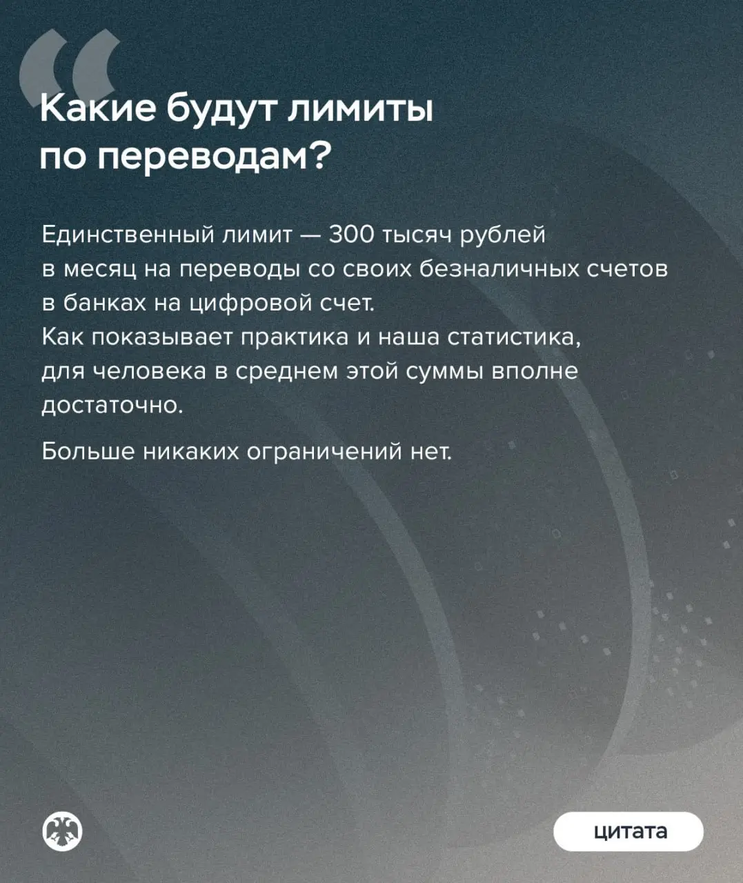 🪙 Как начать пользоваться цифровым рублем осенью, есть ли лимиты по переводам и чем новая форма рубля отличается от безналичной — рассказала директор Департамента национальной платежной системы Банка ... | Сетка — социальная сеть от hh.ru