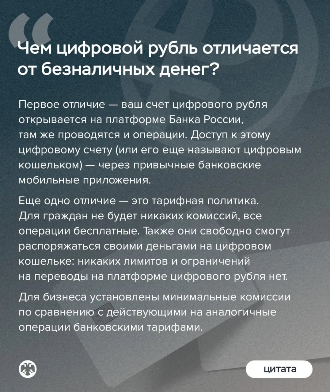 🪙 Как начать пользоваться цифровым рублем осенью, есть ли лимиты по переводам и чем новая форма рубля отличается от безналичной — рассказала директор Департамента национальной платежной системы Банка ... | Сетка — социальная сеть от hh.ru