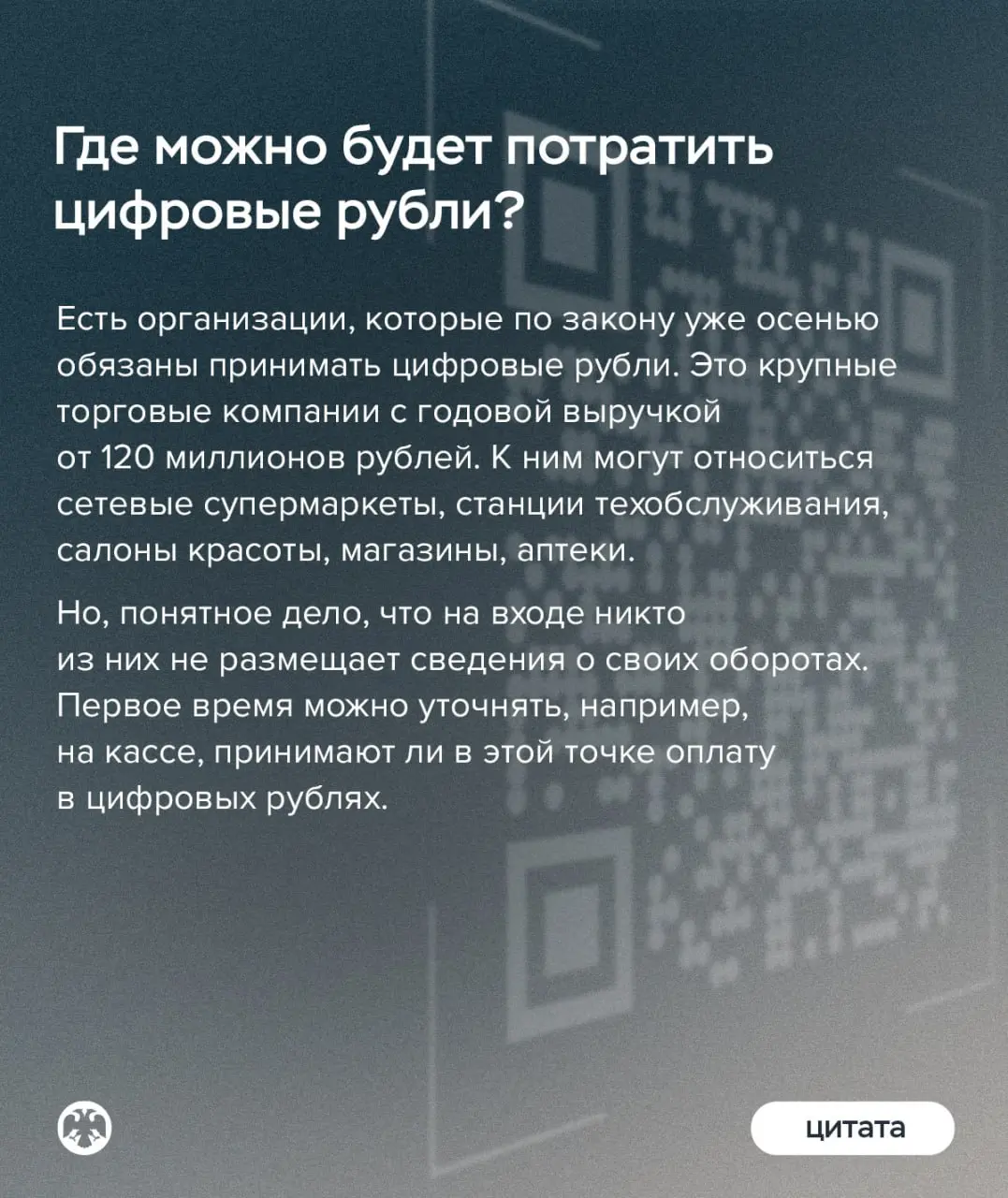 🪙 Как начать пользоваться цифровым рублем осенью, есть ли лимиты по переводам и чем новая форма рубля отличается от безналичной — рассказала директор Департамента национальной платежной системы Банка ... | Сетка — социальная сеть от hh.ru
