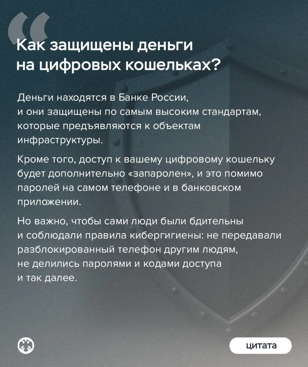 🪙 Как начать пользоваться цифровым рублем осенью, есть ли лимиты по переводам и чем новая форма рубля отличается от безналичной — рассказала директор Департамента национальной платежной системы Банка ... | Сетка — социальная сеть от hh.ru