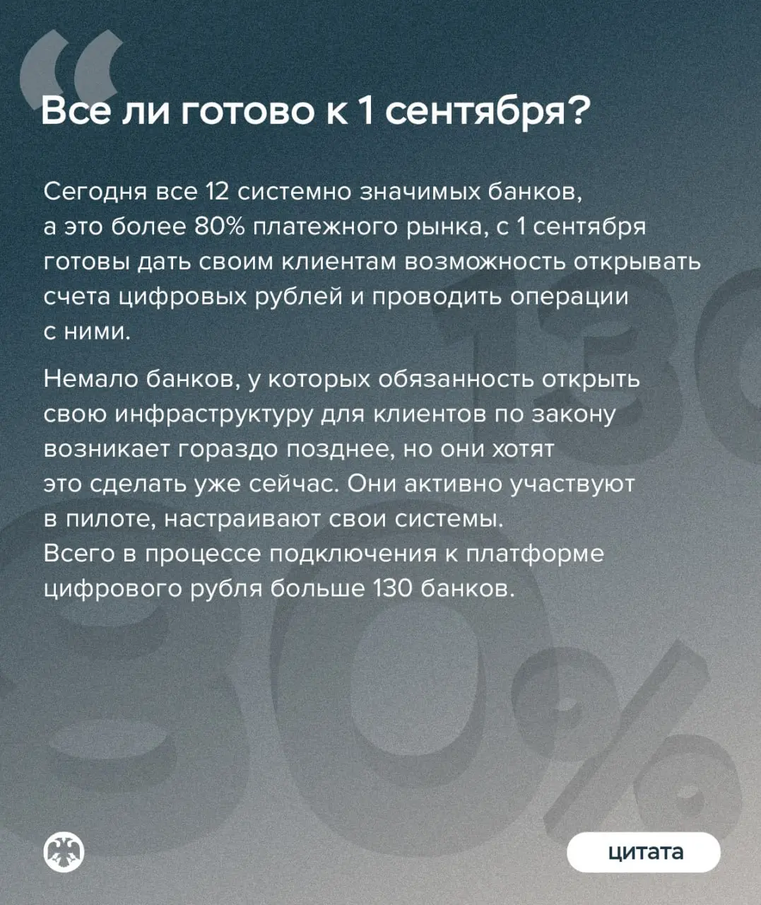 🪙 Как начать пользоваться цифровым рублем осенью, есть ли лимиты по переводам и чем новая форма рубля отличается от безналичной — рассказала директор Департамента национальной платежной системы Банка ... | Сетка — социальная сеть от hh.ru