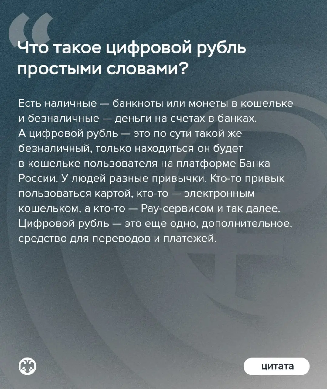 🪙 Как начать пользоваться цифровым рублем осенью, есть ли лимиты по переводам и чем новая форма рубля отличается от безналичной — рассказала директор Департамента национальной платежной системы Банка ... | Сетка — социальная сеть от hh.ru