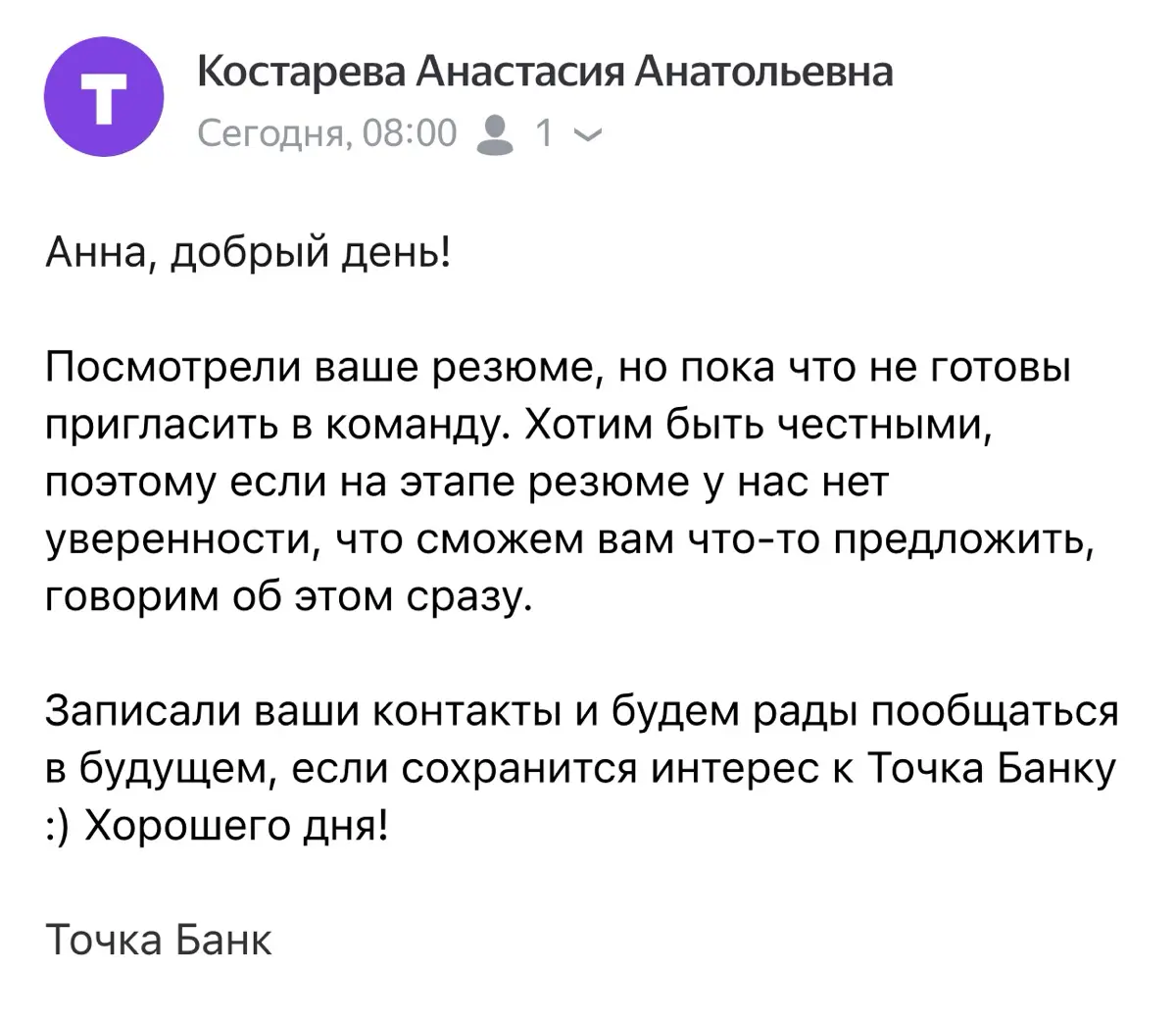 Хотим быть честными»: почему вежливые отказы от HR? | Сетка — социальная сеть от hh.ru