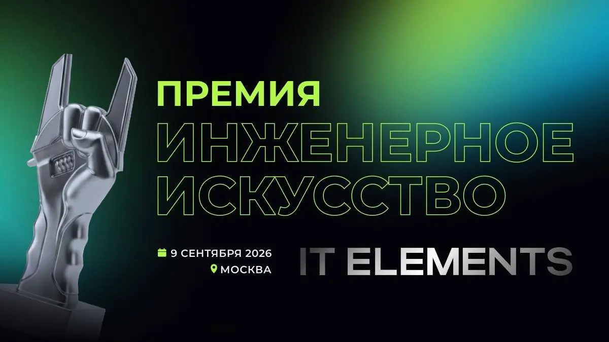 Пока все работает, о хорошей инженерной работе обычно не говорят
Заметят обычно обратное: когда система легла, когда бизнес встал, когда инфраструктура не выдержала | Сетка — социальная сеть от hh.ru