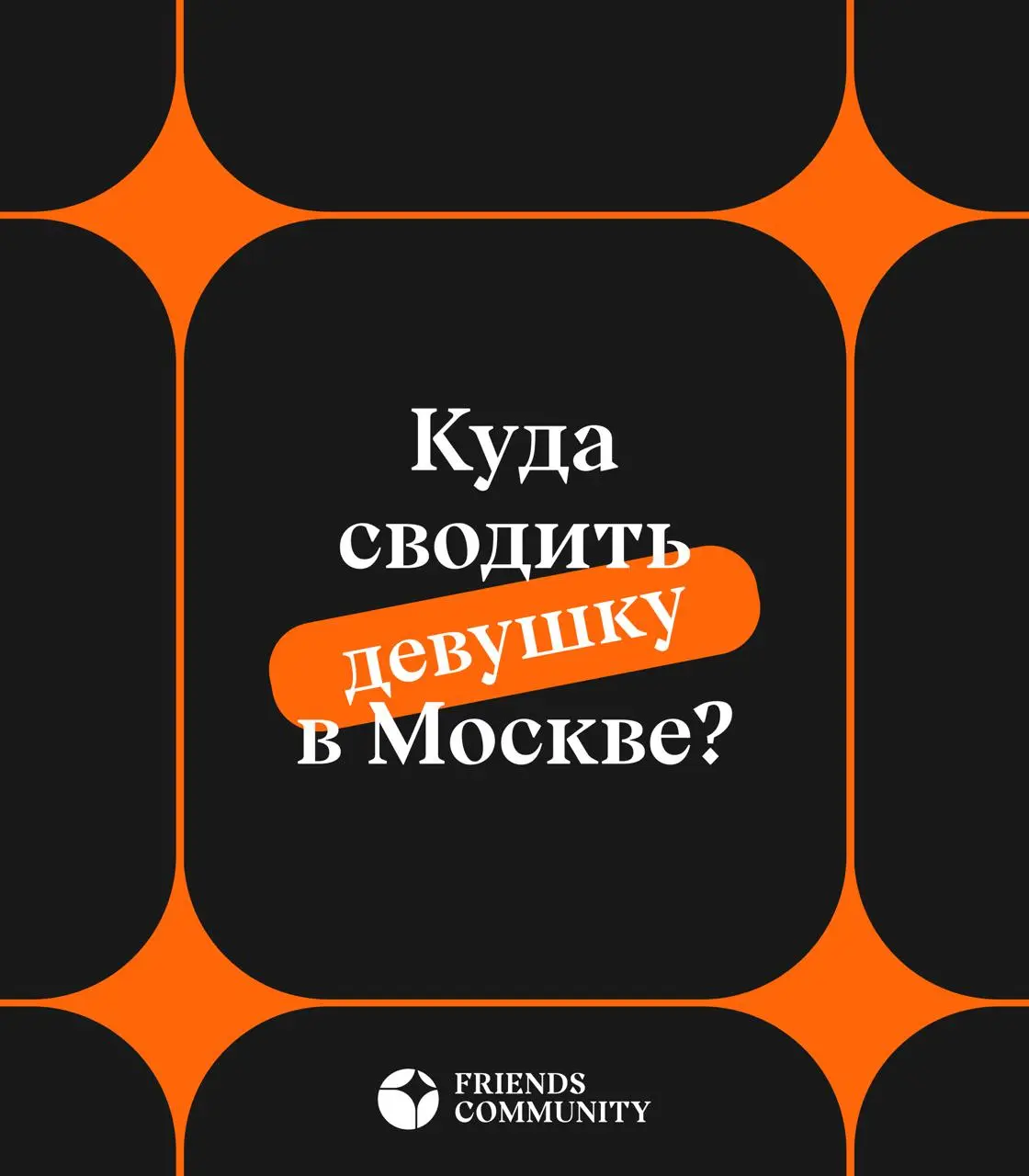 Есть девушка, которую хочется впечатлить необычным свиданием?
Кажется, этот пост именно для тебя 😉
🏄 Wave Hunters – поймать свою первую волну на вейксерфе, отдохнуть у воды и провести яркий летний ден... | Сетка — социальная сеть от hh.ru