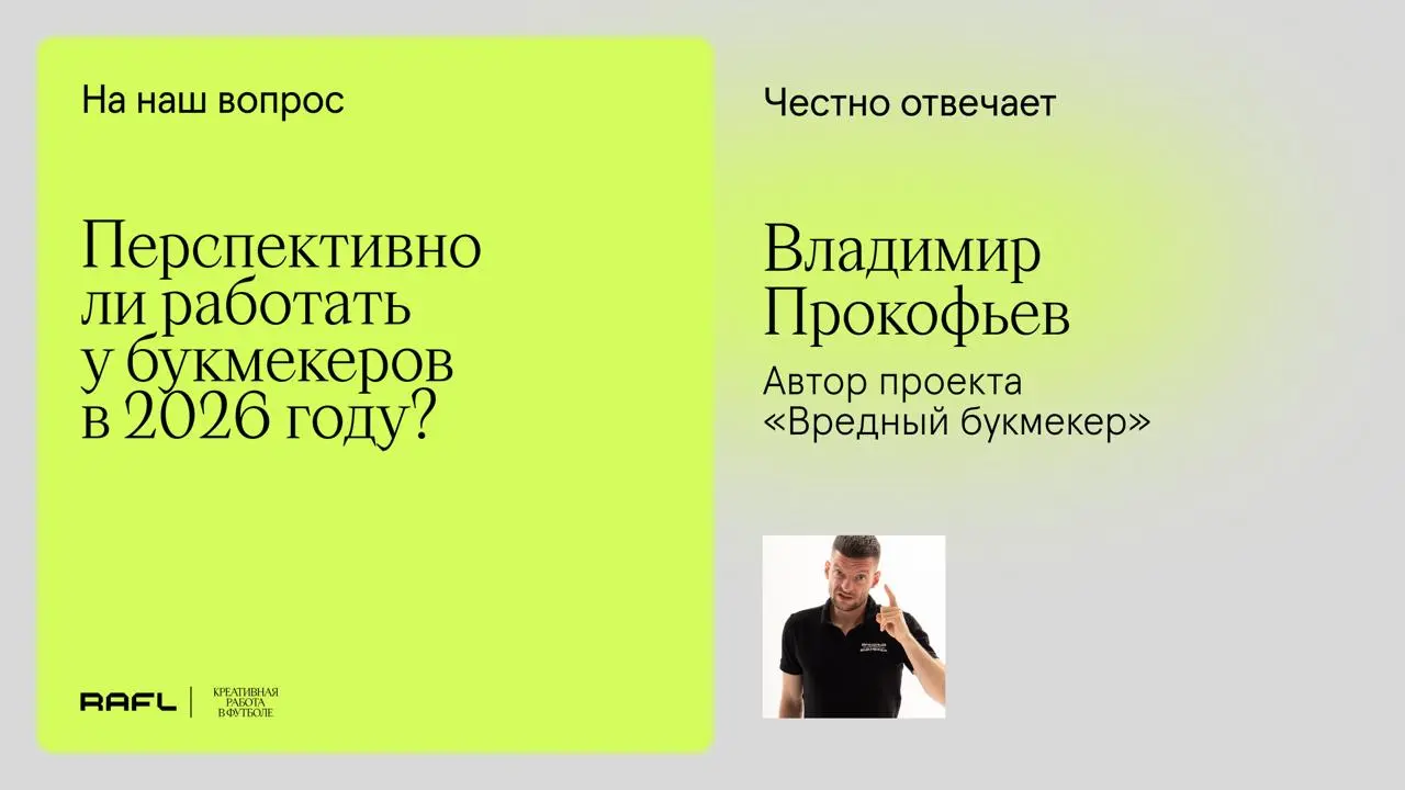 👈*Зависит от совокупности факторов – компании, департамента, должности, руководителя, корпоративной культуры, задач и процессов
Если идешь в маркетинг букмекера без релевантного опыта именно в индустр... | Сетка — социальная сеть от hh.ru