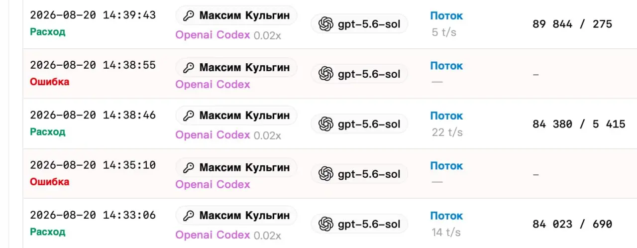 Мы делаем проект - шлюз к ИИ. И сами тестируем разных мутных поставщиков из Поднебесной. Вот так они работают - см. картинку | Сетка — социальная сеть от hh.ru