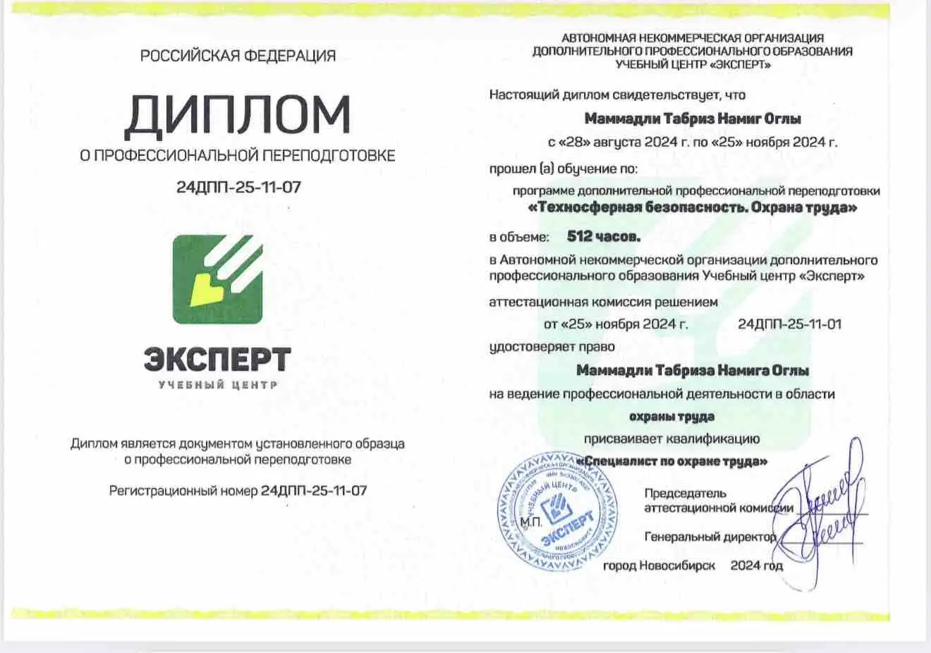 Network member avatar