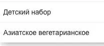 А вы знали, что в Аэрофлоте можно заранее выбрать питание в «Управлении бронированием»? ✈️
Я вот полез в спецпитание и завис. Там целый список | Сетка — социальная сеть от hh.ru
