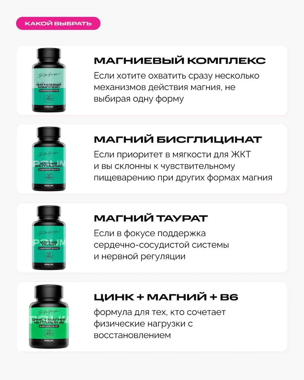 Магний бывает разным, какой выбрать?
В линейке IPSUM уже четыре варианта БАД с магнием | Сетка — социальная сеть от hh.ru