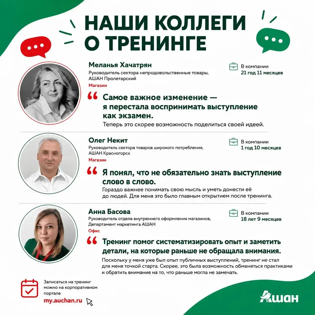 🎤 21 августа — День ораторского искусства
Поздравляем всех, кто не боится брать слово, делиться идеями и говорить так, чтобы его действительно услышали! 🗣️
Уверенно выступать перед людьми — это талант... | Сетка — социальная сеть от hh.ru