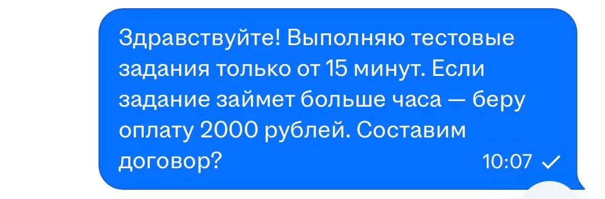 Доброе утро. Но я видел кейсы, где тестовое на 3-4 часа. У нас тестовые были от силы минут 30, если не меньше. И нужны только чтобы сократить воронку общения на следующем уровне | Сетка — социальная сеть от hh.ru