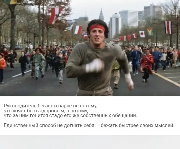 Бежать от стресса | Сетка — социальная сеть от hh.ru