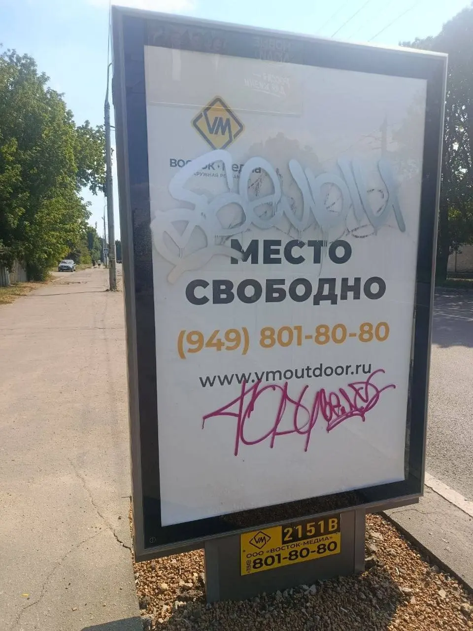 Рекламные щиты в Макеевке | Сетка — социальная сеть от hh.ru