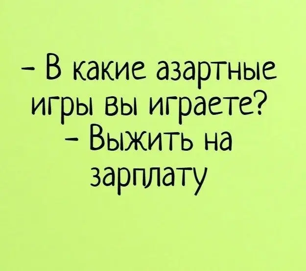ПОЧЕМУ ДЕНЕГ СТАНОВИТСЯ БОЛЬШЕ, А ОЩУЩЕНИЕ «МАЛО» ОСТАЁТСЯ?
Можно увеличить зарплату.
Найти дополнительный заработок.
Получить премию.
Начать больше работать | Сетка — социальная сеть от hh.ru