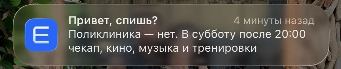 Я так понимаю, SMMщик Авиасейлз теперь работает в московских поликлиниках?
Утром ЕМИАС прислал мне этот пуш с напоминалкой сходить на чекап 😂 "Дерзкий маркетинг" добрался и до гос учреждений | Сетка — социальная сеть от hh.ru
