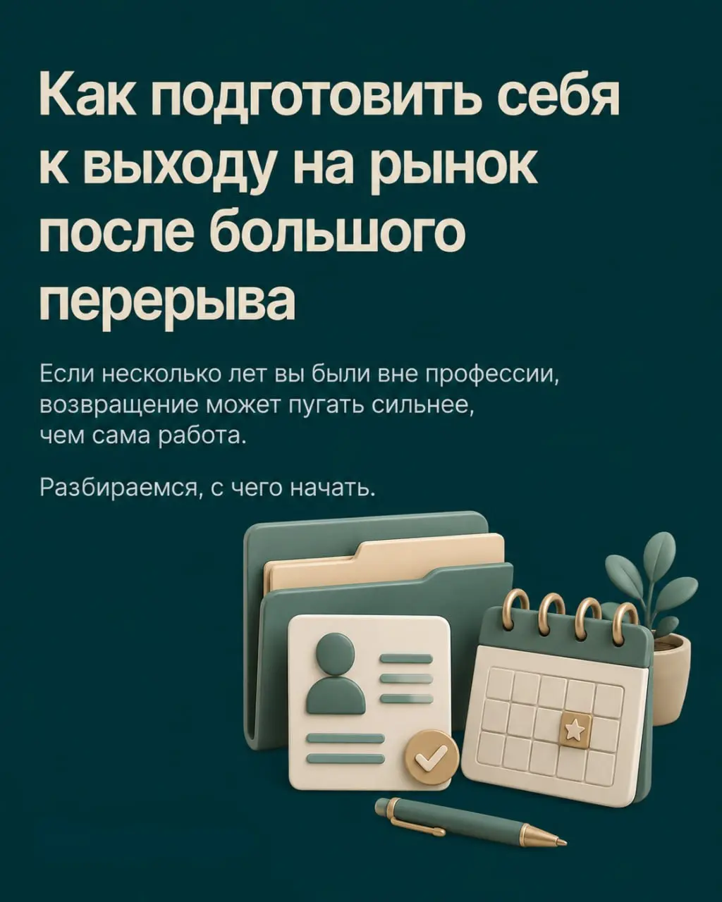Совместный пост с благотворительным проектом нетолькомама.рф ▫️ | Сетка — социальная сеть от hh.ru