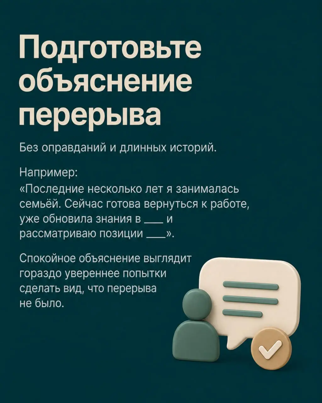 Совместный пост с благотворительным проектом нетолькомама.рф ▫️ | Сетка — социальная сеть от hh.ru