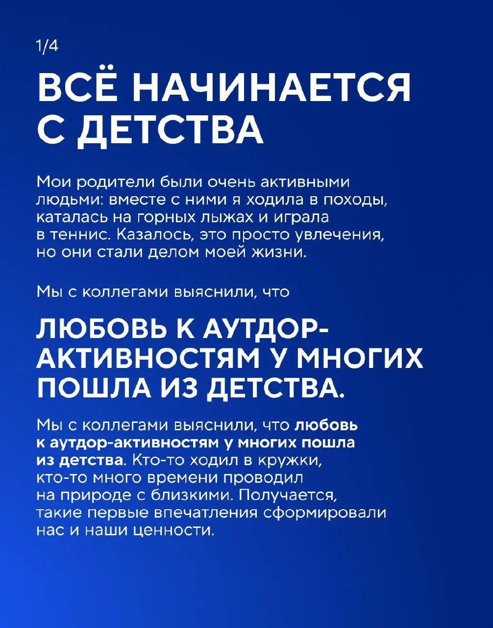 А вы бы пошли в поход со своим начальником? ❓
Ксения Вейденбах, обладатель золотого почётного знака Спортмастера, давно связала свою жизнь с аутдором | Сетка — социальная сеть от hh.ru