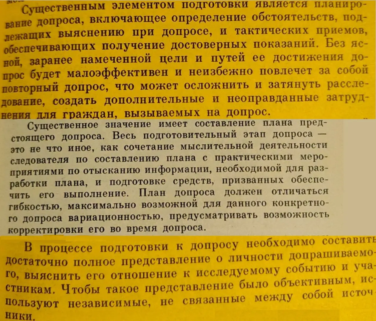 Заменяем слово "допрос" на интервью, "следователь" - на интервьюер, и получаем полезный совет для собеседования кандидатов или сотрудников 😁
Криминалистика, Селиванов Н. А., Пантелеев И.Ф. 1984г | Сетка — социальная сеть от hh.ru