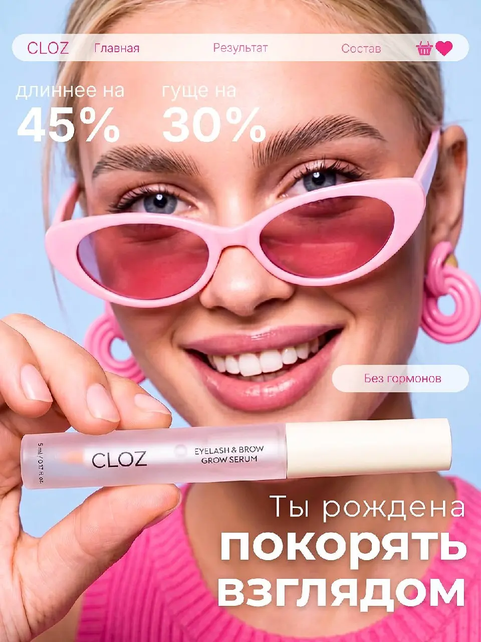 Косметики много не бывает
— факт!
Вот пара главных для теста:
Стильно — ярко — запоминающе | Сетка — социальная сеть от hh.ru