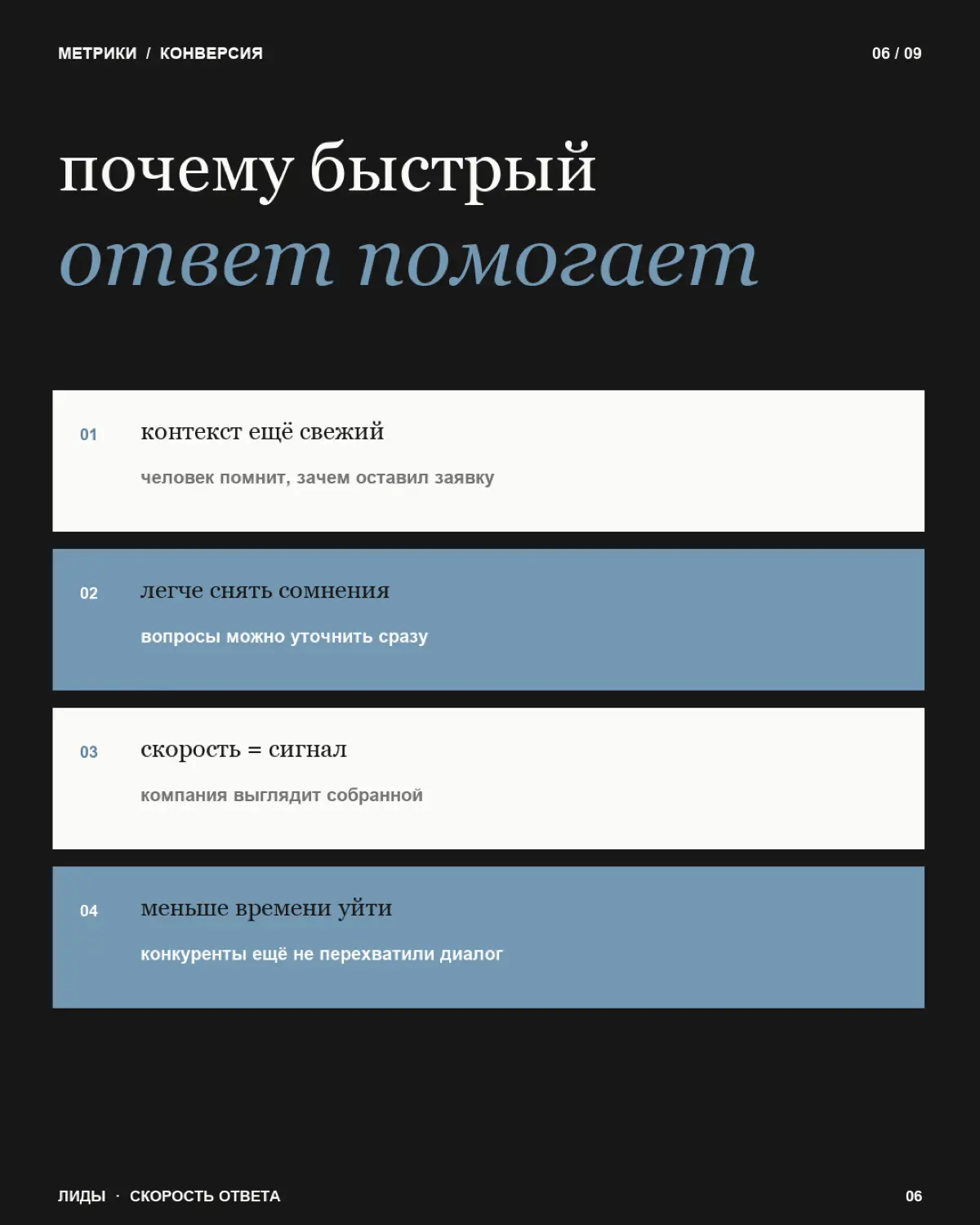 Пока все считают охваты, подписчиков и стоимость заявки, одна важная метрика часто остаётся за кадром — скорость ответа.
Потому что заявка — это ещё не клиент | Сетка — социальная сеть от hh.ru
