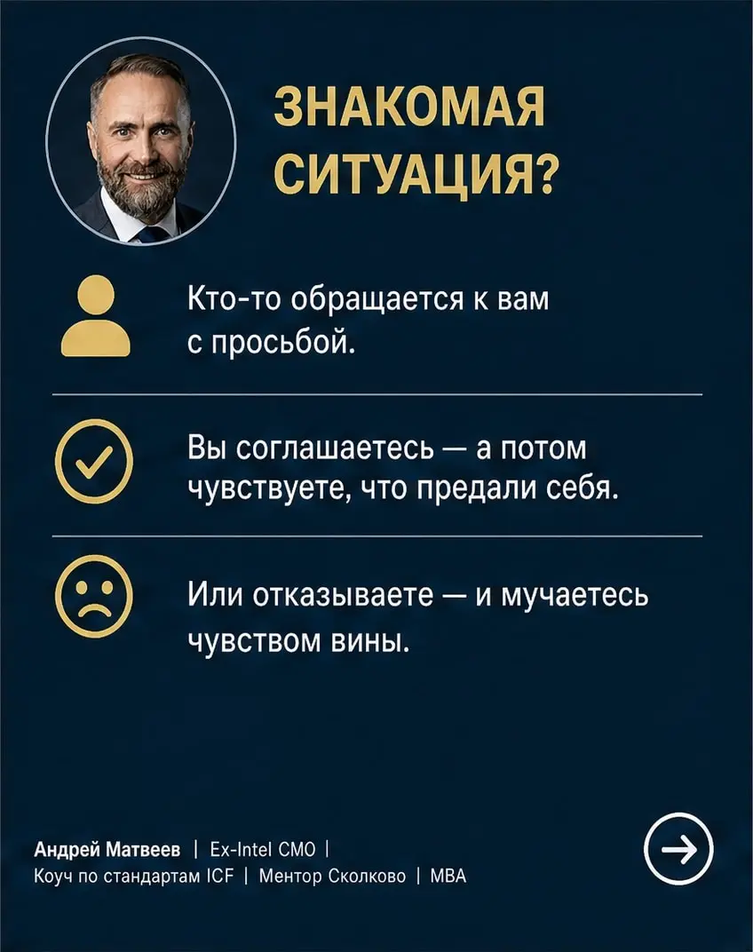 Как принимать решения без вины и тревоги? | Сетка — социальная сеть от hh.ru