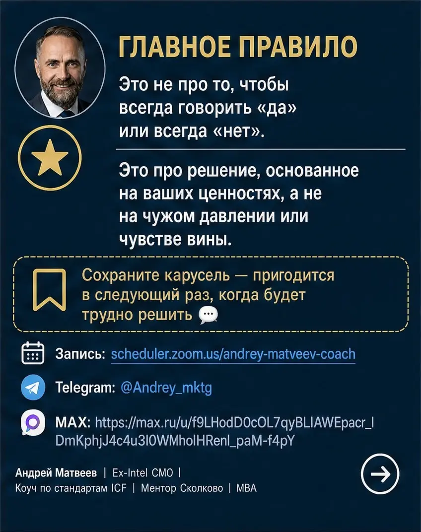 Как принимать решения без вины и тревоги? | Сетка — социальная сеть от hh.ru