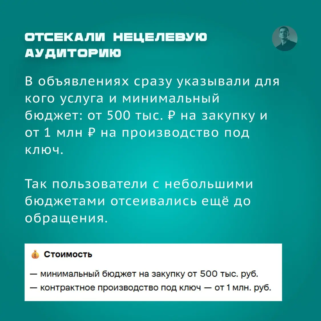 Кейс: Продвижение услуг Контрактного производства в Авито | Сетка — социальная сеть от hh.ru
