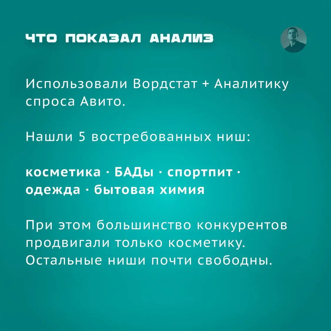 Кейс: Продвижение услуг Контрактного производства в Авито | Сетка — социальная сеть от hh.ru