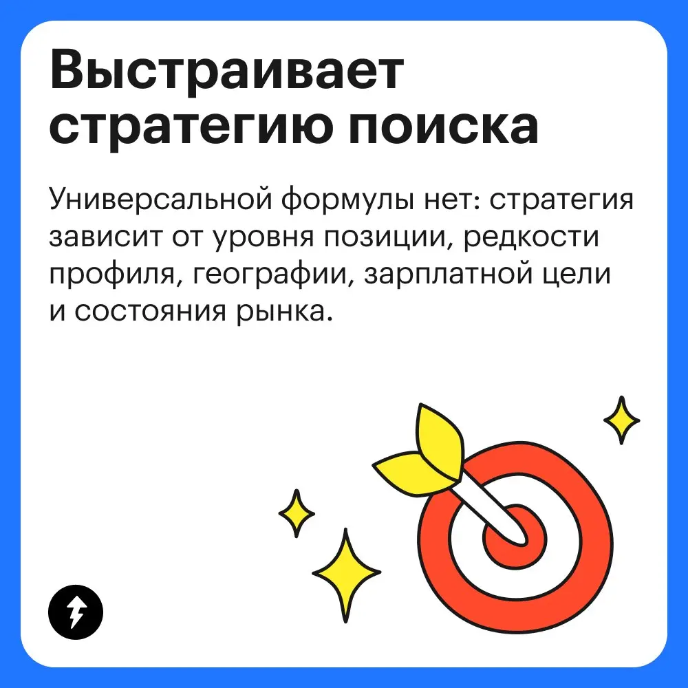 — Здравствуйте! Вам резюме как упаковать?
— Сделайте красиво! И бантик можно добавить.
⚡️ Как самому найти вакансию и рассказать о себе
#карьера | Сетка — социальная сеть от hh.ru