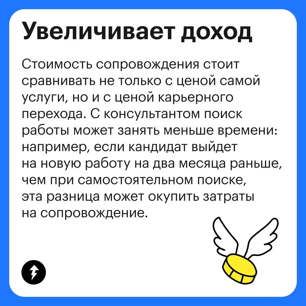 — Здравствуйте! Вам резюме как упаковать?
— Сделайте красиво! И бантик можно добавить.
⚡️ Как самому найти вакансию и рассказать о себе
#карьера | Сетка — социальная сеть от hh.ru