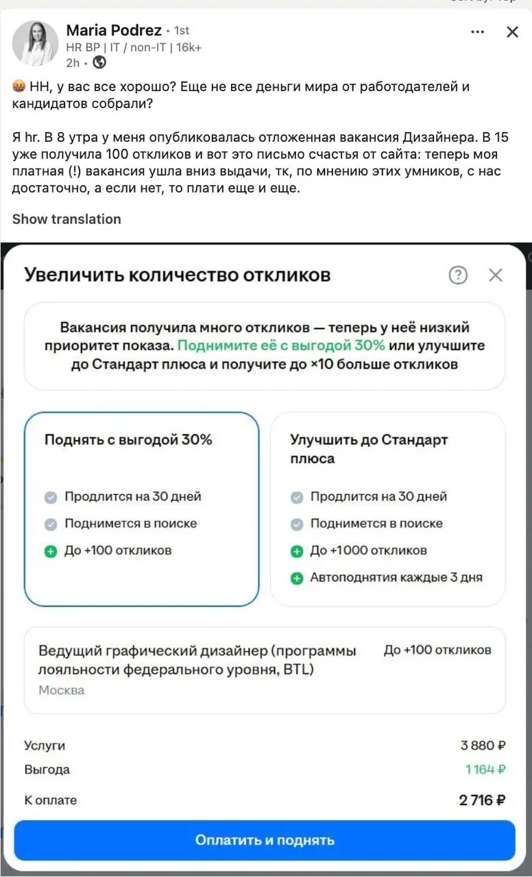 Современный рынок труда мега-странный не только для кандидатов, но и для работодателей | Сетка — социальная сеть от hh.ru