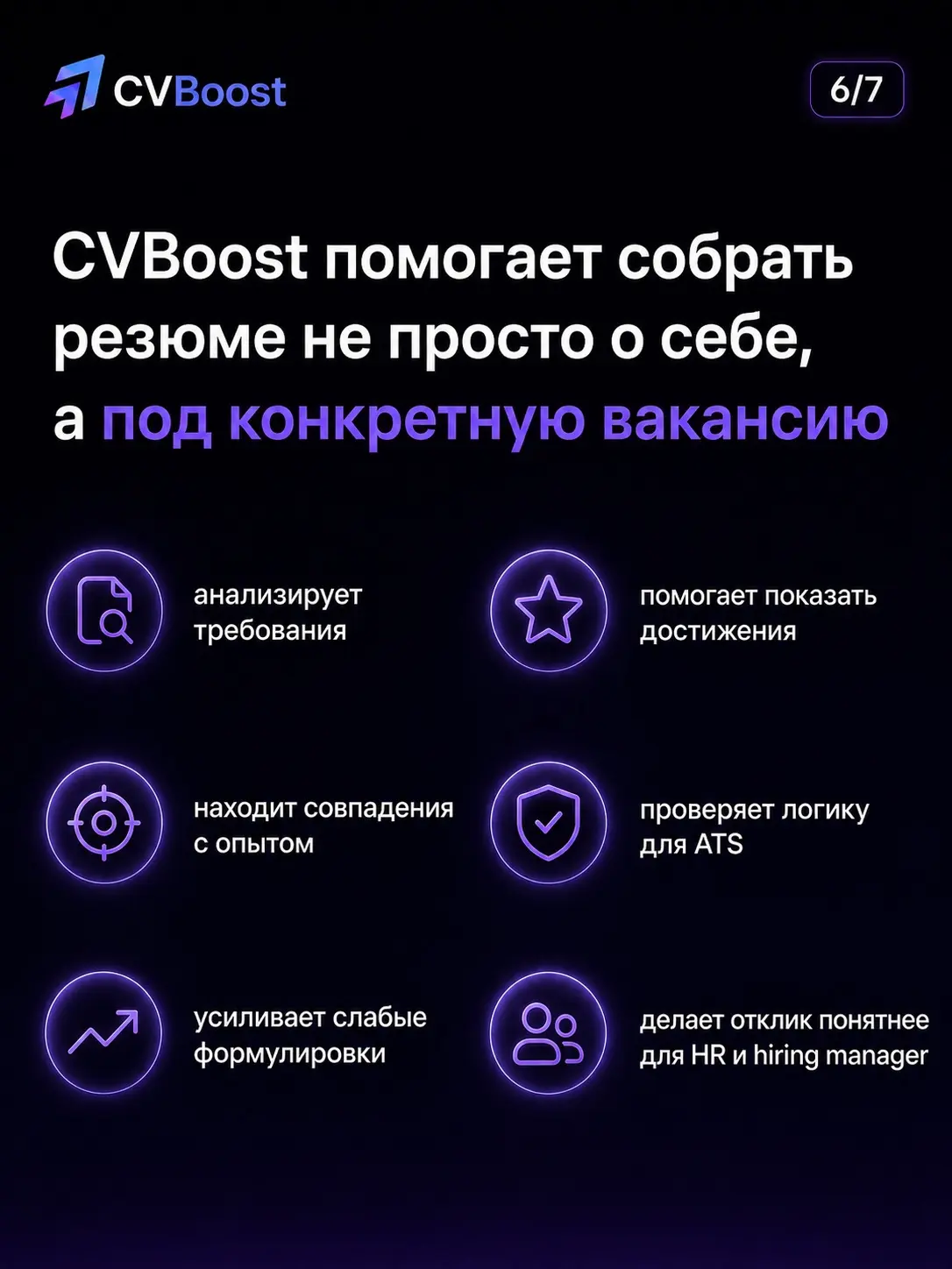 Инсайт, который многие кандидаты понимают слишком поздно 👀 | Сетка — социальная сеть от hh.ru