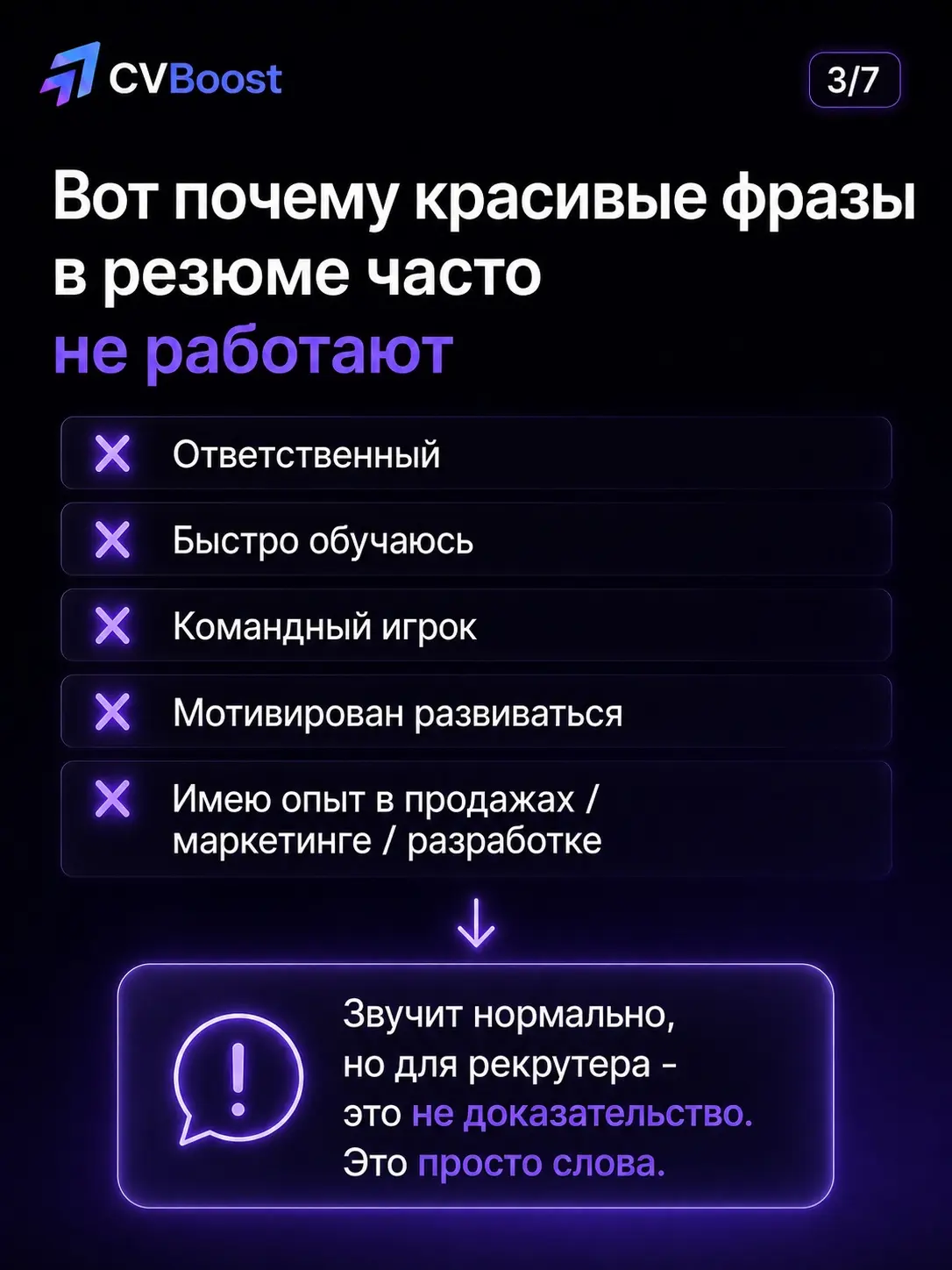 Инсайт, который многие кандидаты понимают слишком поздно 👀 | Сетка — социальная сеть от hh.ru