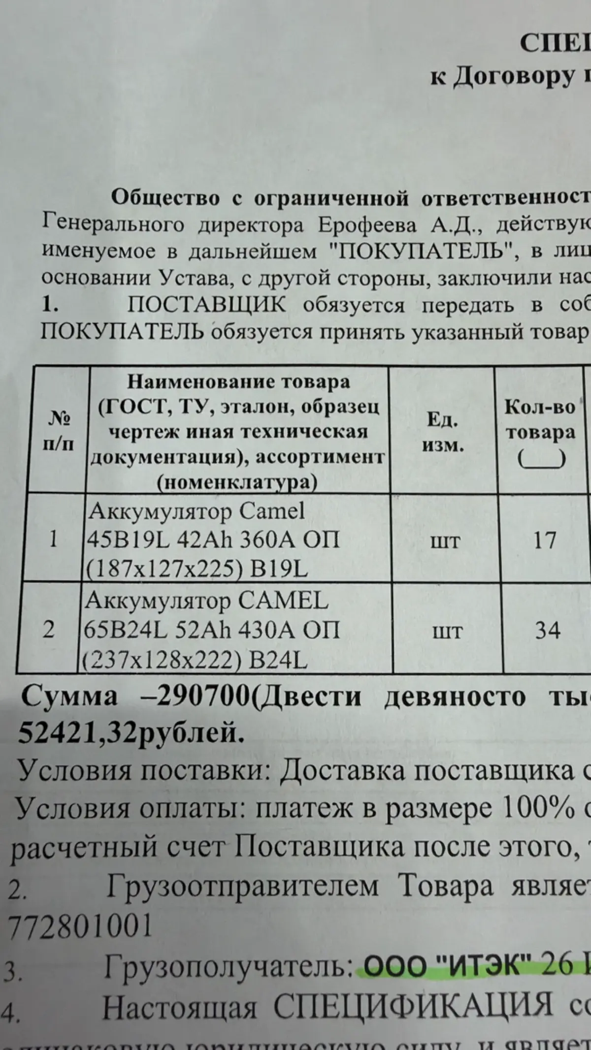 Ребят SOS очень нужны данные аккумуляторы | Сетка — социальная сеть от hh.ru
