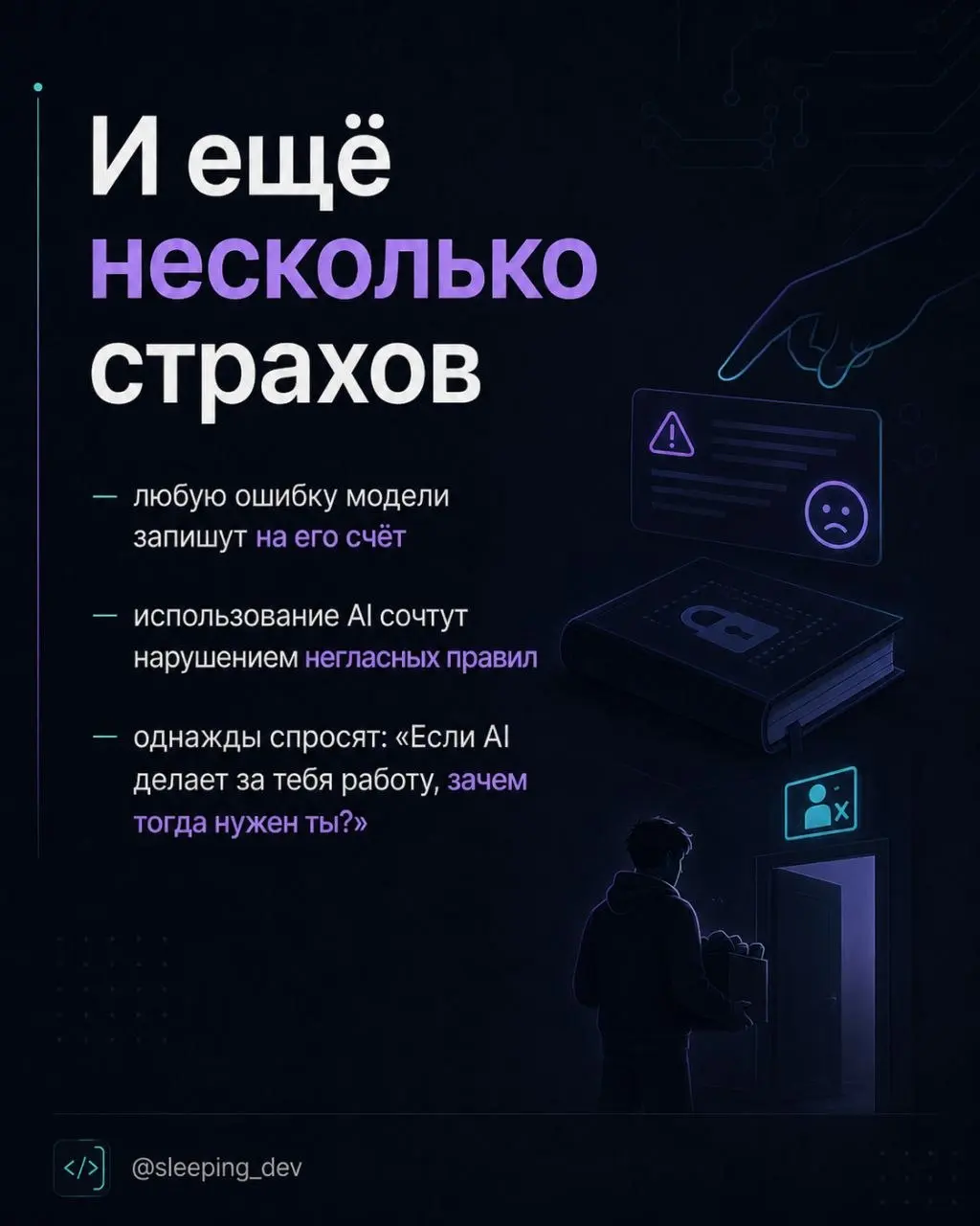 Почему разработчики скрывают использование AI
Есть странная тема, о которой почти никто не говорит | Сетка — социальная сеть от hh.ru